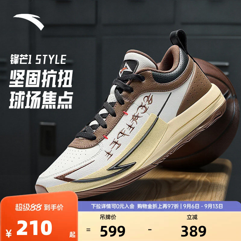 安踏锋芒1STYLE篮球鞋男鞋图片