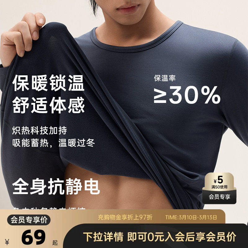 安踏加绒保暖内衣套装男士女士加绒外穿春衣春裤套装无痕打底衫