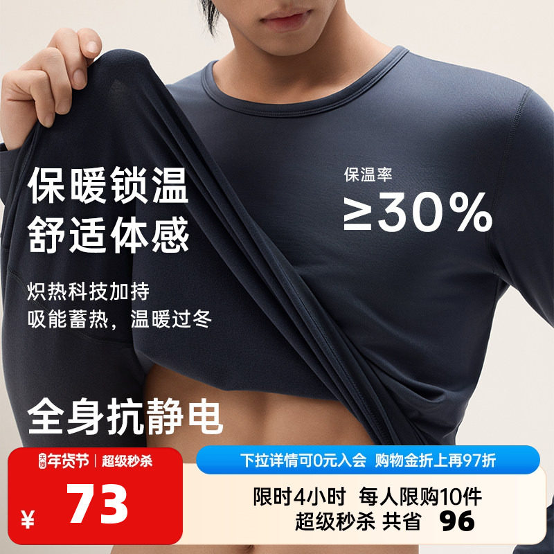 安踏加绒保暖内衣套装男士女士加绒外穿冬衣冬裤套装无痕打底衫,运动服/休闲服装,运动套装,淘宝优惠券,粉丝福利购,淘宝优惠卷