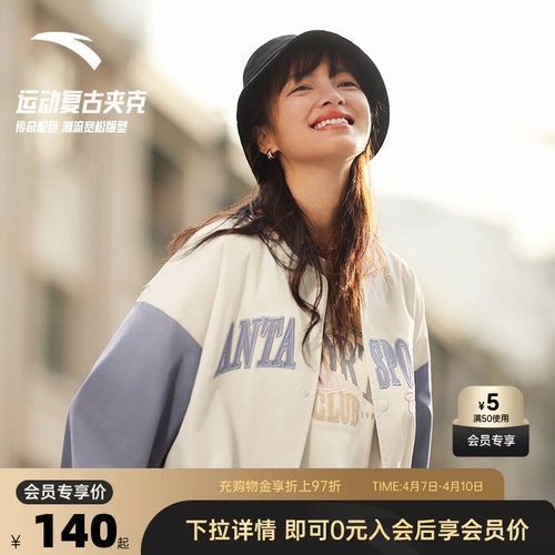 安踏官方旗舰正品保障