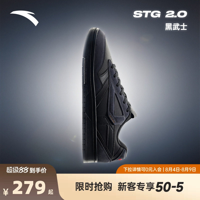 安踏STG篮球板鞋2.0运动鞋