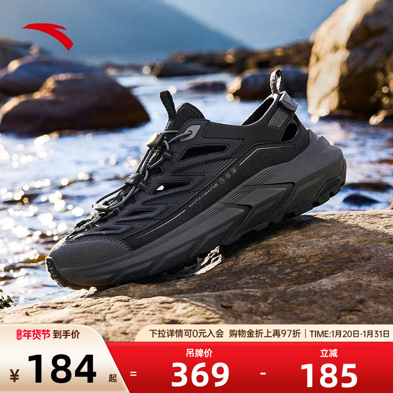 安踏探界凉鞋2.0溯溪鞋男居家正品透气洞洞鞋防滑凉鞋112528