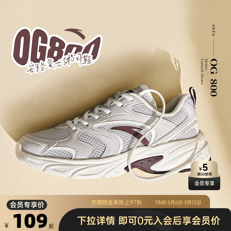 安踏OG800丨复古跑鞋银色休闲鞋女2026夏季新款时尚百搭运动鞋子