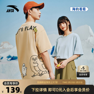 宽松透气凉感t恤女上衣 男春夏季 安踏×海豹看看联名 情侣短袖