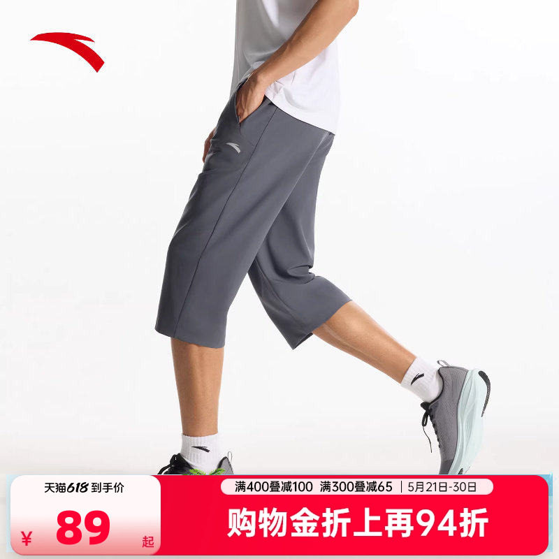 安踏零压速干裤 | 运动七分裤男士夏季透气跑步训练梭织休闲短裤