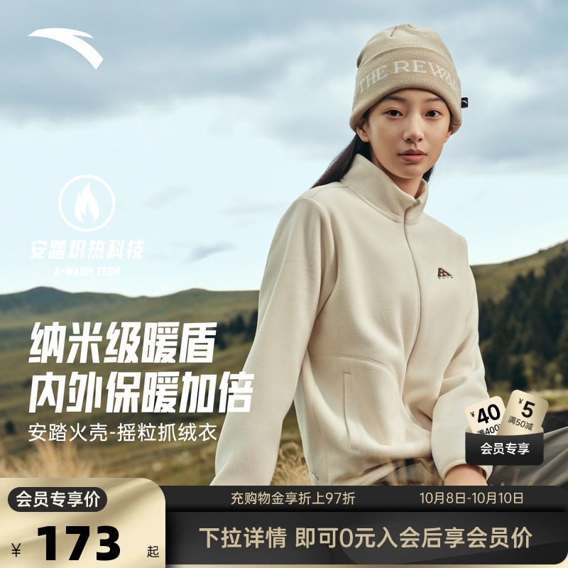 安踏防泼水梭织运动外套