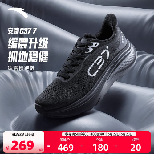 安踏C37缓震舒适跑步鞋男
