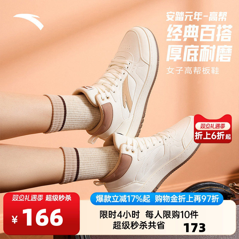 安踏元年经典高帮板鞋女鞋2025新款冬季皮面百搭潮流滑板运动鞋