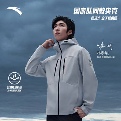 安踏无氟防泼水外套男