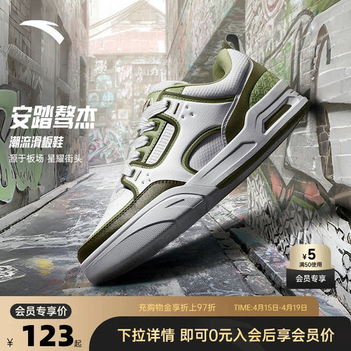 安踏骜杰撞色复古板鞋