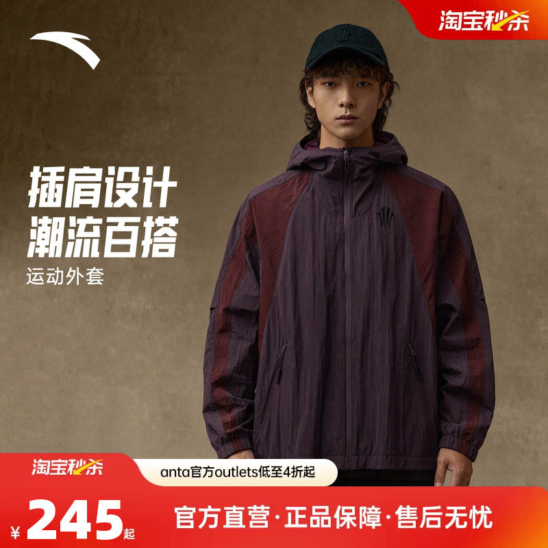 安踏凯里&middot;欧文同款运动外套男2026新款秋季美式潮流百搭梭织上衣