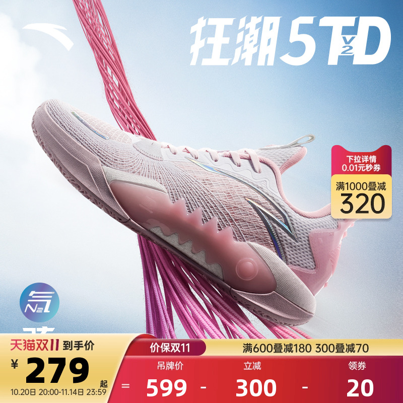 安踏狂潮5TEAMV2丨弦