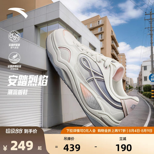安踏烈焰板鞋女厚底增高休闲鞋