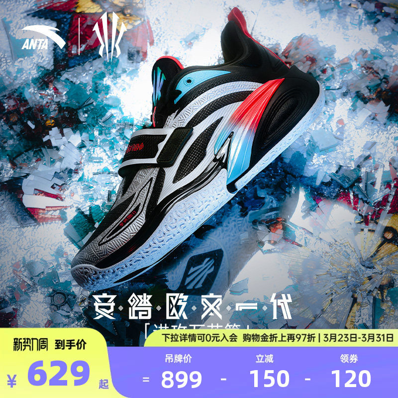 【凯里·欧文同款】安踏欧文一代氮科技实战低帮专业篮球鞋男女