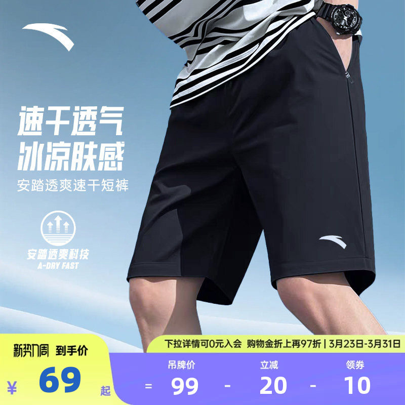 安踏运动短裤男款冰丝健身跑步裤子春夏季速干透气休闲五分裤男