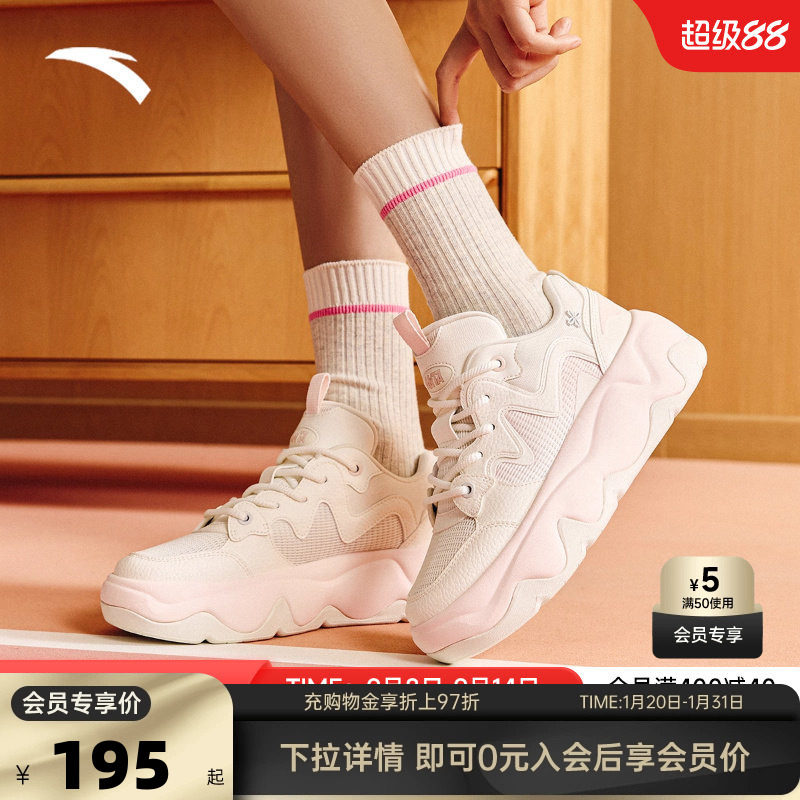 安踏冰淇淋丨厚底增高休闲鞋女2025冬季新款百搭白色面包鞋运动鞋,运动鞋new,板鞋,淘宝优惠券,粉丝福利购,淘宝优惠卷