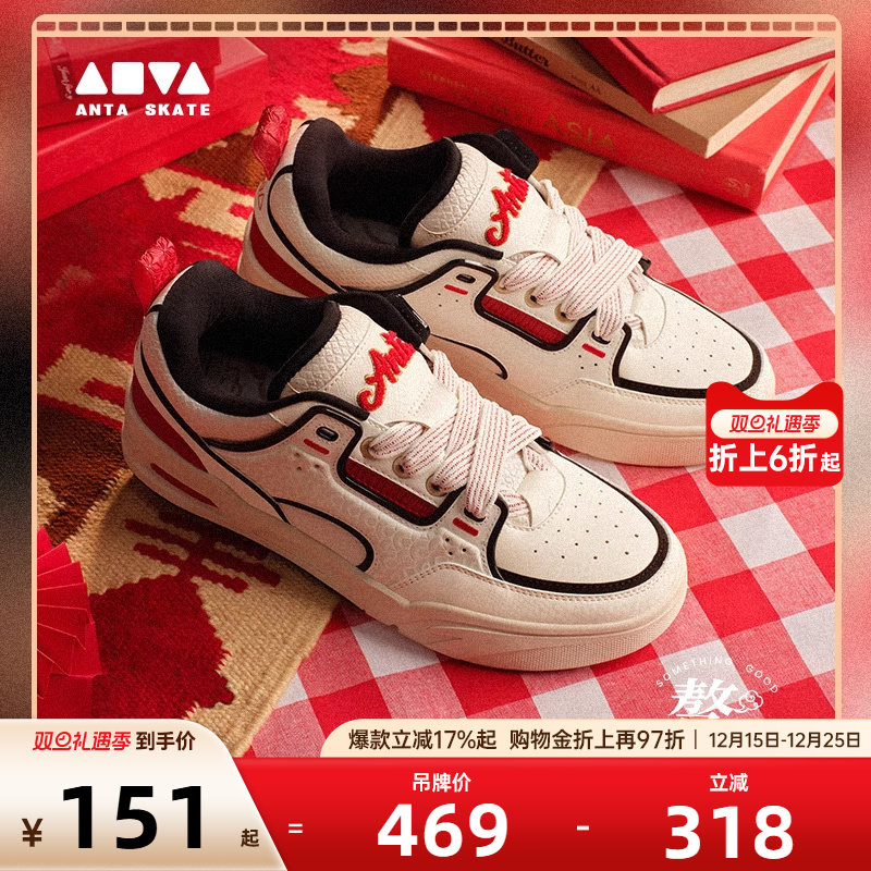 安踏男女骜杰运动板鞋