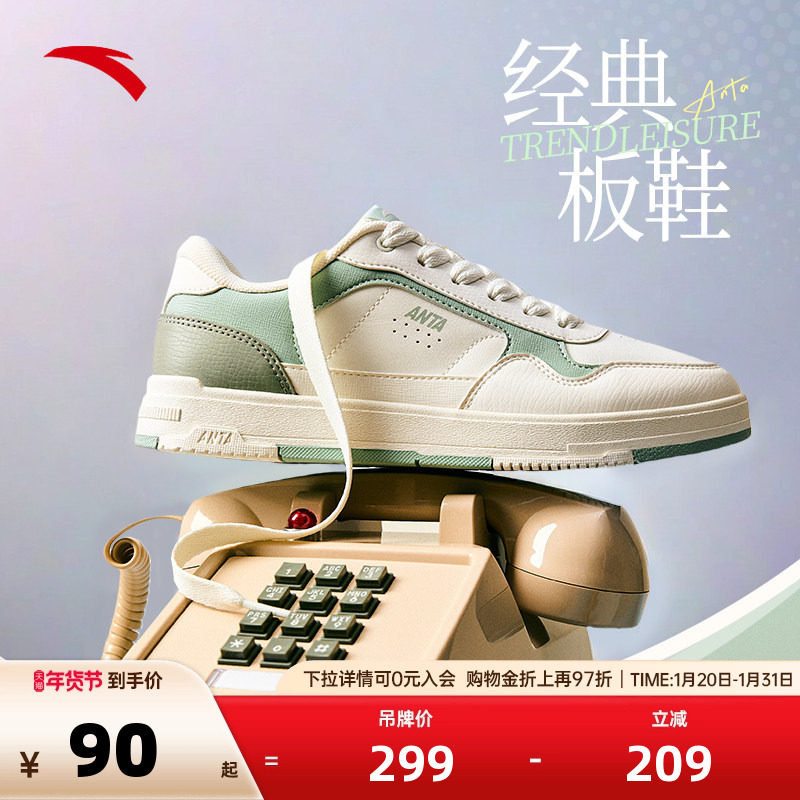 安踏经典低帮撞色板鞋女2025冬季新款简约百搭小白鞋潮流运动鞋子,运动鞋new,板鞋,淘宝优惠券,粉丝福利购,淘宝优惠卷