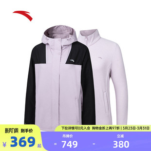 安踏防泼水运动外套女春夏季 三合一可拆卸保暖两件套162447615