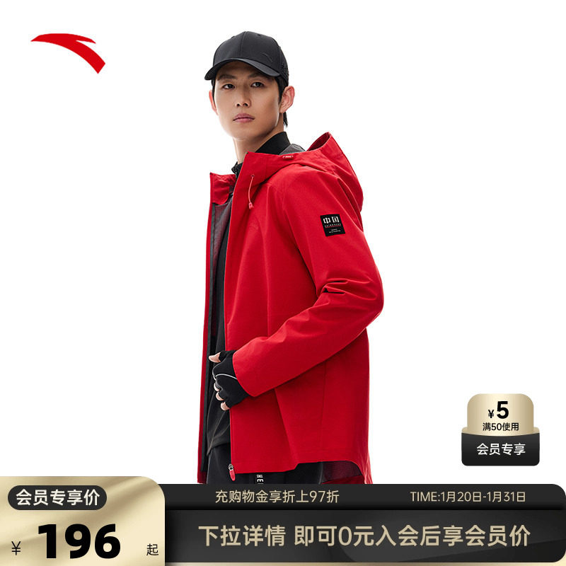 安踏本命年红色连帽运动外套男士秋冬季防泼水梭织夹克休闲上衣,运动服/休闲服装,运动茄克/外套,淘宝优惠券,粉丝福利购,淘宝优惠卷