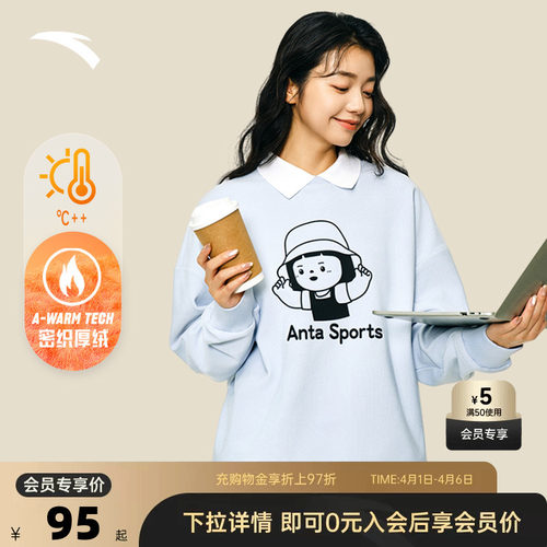 安踏内心小孩联名加绒卫衣