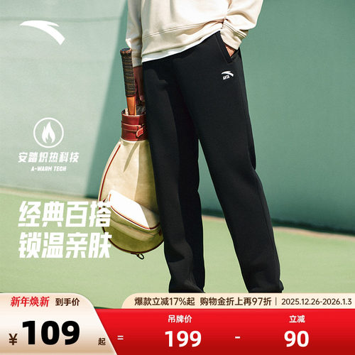 安踏运动裤2025秋季新款