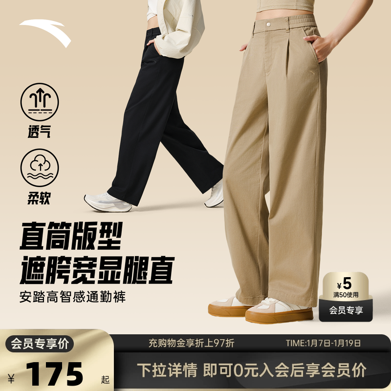 安踏运动长裤女2025秋冬季西裤宽松开学穿搭阔腿裤梭织直筒裤子,运动服/休闲服装,运动长裤,淘宝优惠券,粉丝福利购,淘宝优惠卷