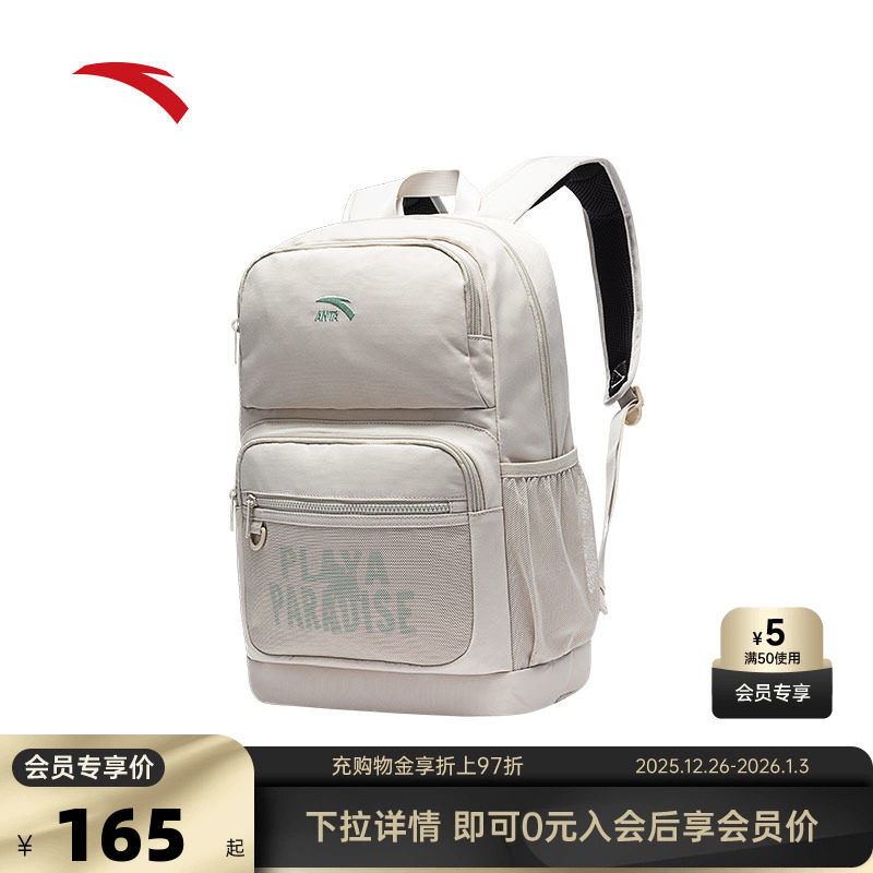 安踏【学霸包】双肩包大容量背包多隔层简约运动背包电脑包书包