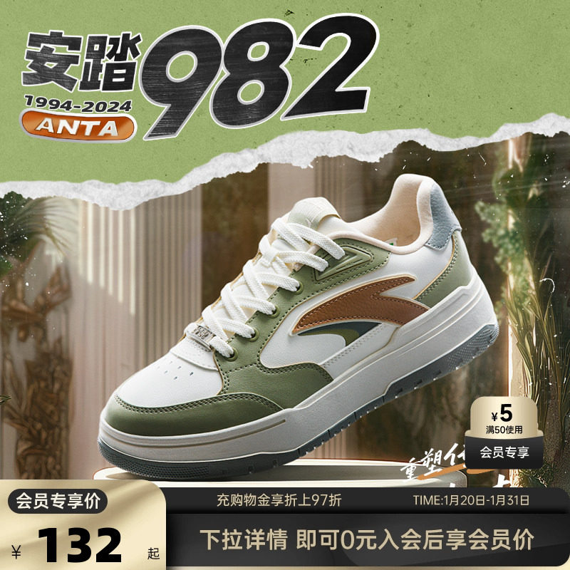 安踏【关晓彤同款】982板鞋女款冬季运动休闲鞋女鞋122448068,运动鞋new,板鞋,淘宝优惠券,粉丝福利购,淘宝优惠卷