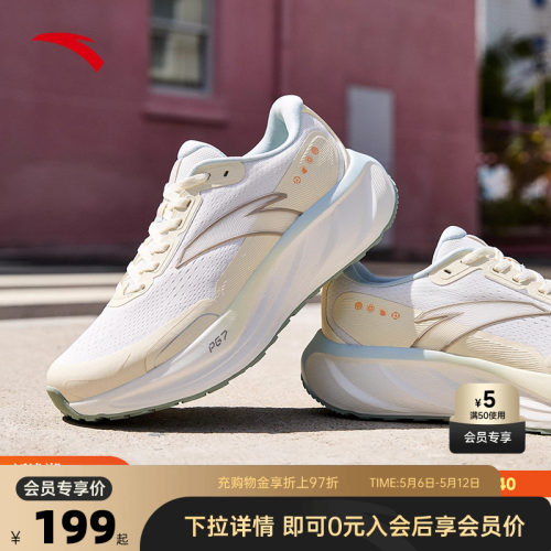 安踏旅步2.5女子有氧跑步鞋