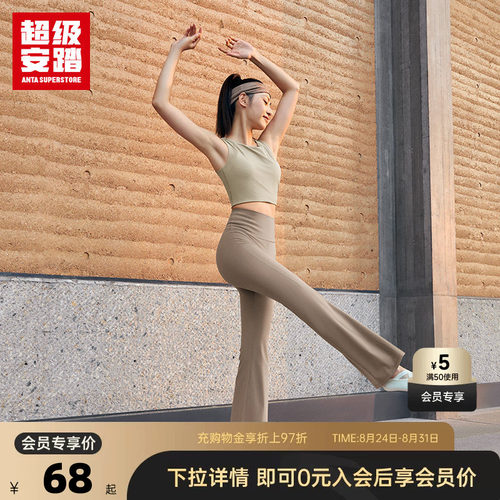 超级安踏女凉感透气微喇瑜伽裤
