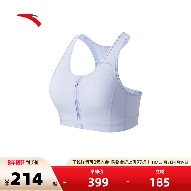 安踏女子运动内衣瑜伽缓震支撑文胸半拉链背心易穿脱162457104,运动服/休闲服装,运动文胸,淘宝优惠券,粉丝福利购,淘宝优惠卷