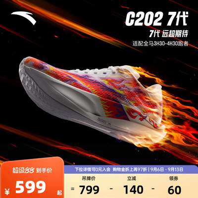 安踏C2027格桑花马拉松跑鞋