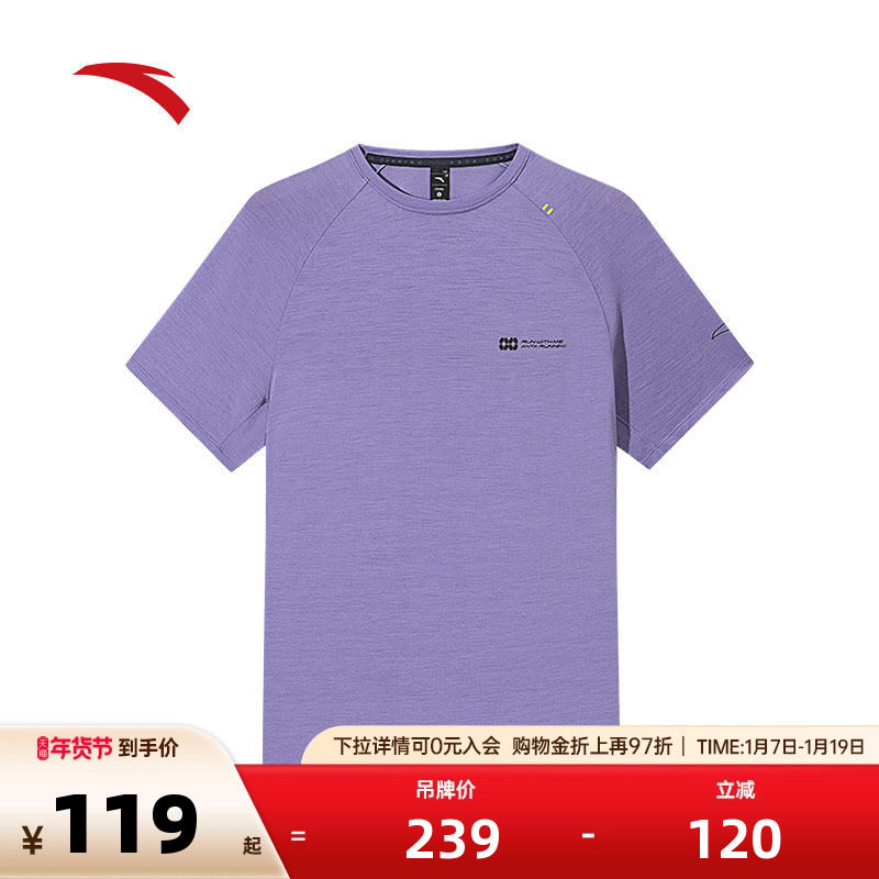 安踏速干T丨运动短袖t恤男士秋季健身跑步训练上衣152525101,运动服/休闲服装,运动T恤,淘宝优惠券,粉丝福利购,淘宝优惠卷