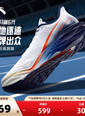 安踏马赫6代丨专业缓震跑步鞋男中考体测竞速训练运动鞋112615583