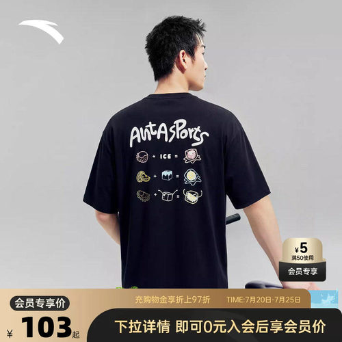 安踏冰丝休闲多彩冷萃T