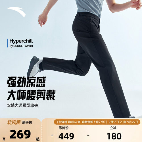 安踏男冰丝防晒大师腰型动裤