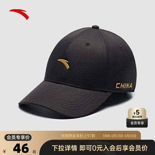 安踏运动帽跑步健身徒步遮阳帽简约基础百搭棒球帽休闲纯色鸭舌帽 - 封面