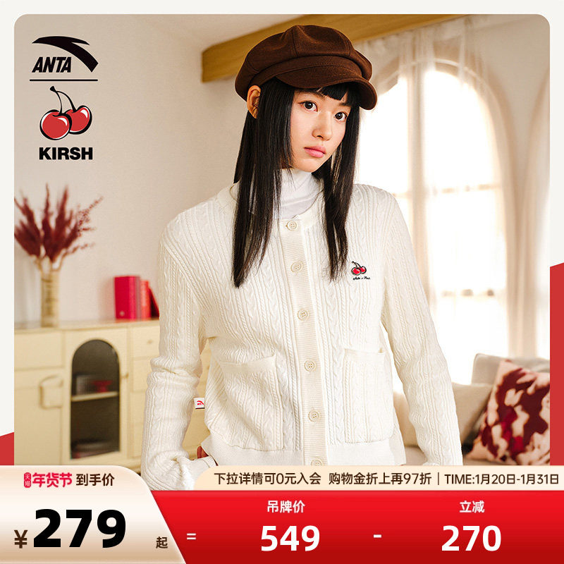 安踏×kirsh联名丨好事发生小樱桃毛衣女士针织开衫新年马年红色,运动服/休闲服装,运动卫衣/套头衫,淘宝优惠券,粉丝福利购,淘宝优惠卷