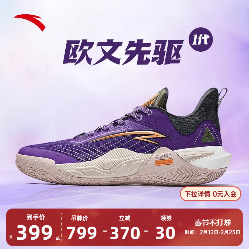 安踏欧文先驱1代丨氮科技低帮篮球鞋专业实战耐磨橡胶防滑运动鞋