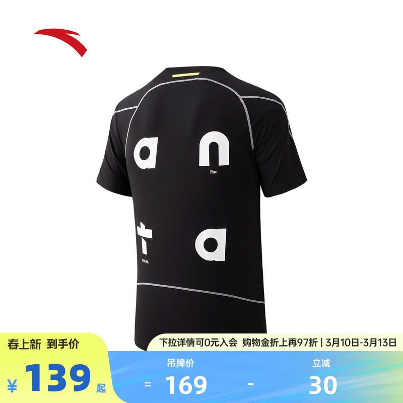 安踏速干大师C5 | 零压T透气跑步短袖t恤男士夏季健身运动服上衣