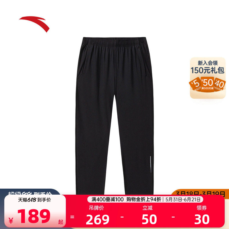 安踏冷萃裤丨冰丝运动长裤男夏季新款直筒休闲九分裤子152627303S