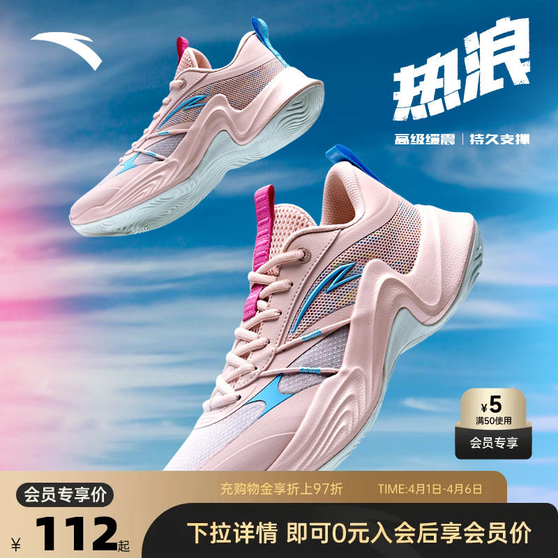 安踏热浪丨外场篮球鞋男款春季耐磨防滑轻量缓震支撑实战运动鞋子