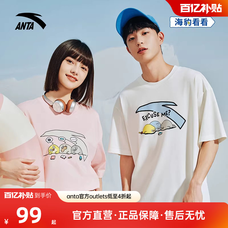安踏×海豹看看联名丨冰丝休闲短袖男士秋季情侣款抗菌t恤女上衣