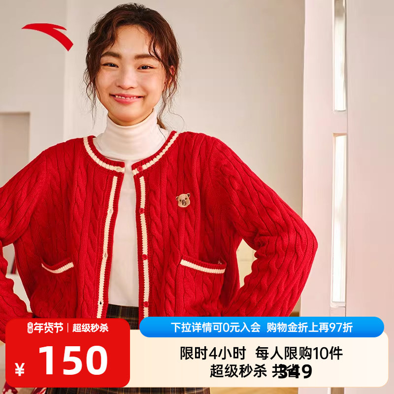 安踏好事发生丨新年外套女冬红色毛衣打底针织衫上衣马年本命年