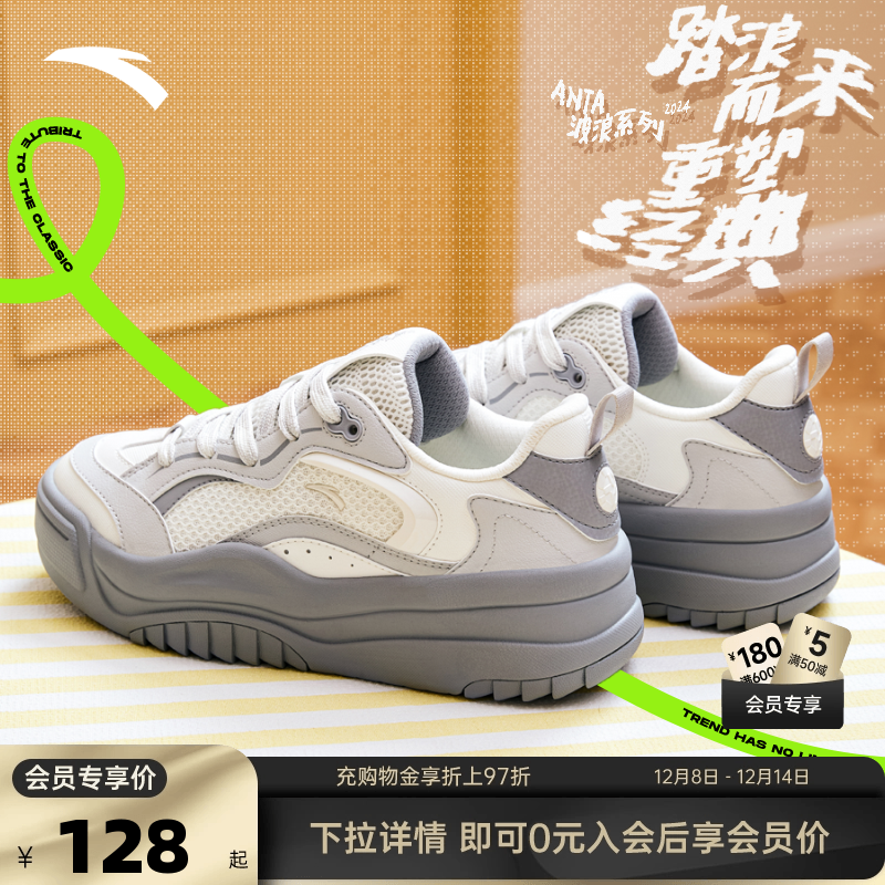 安踏波浪鞋丨透气低帮板