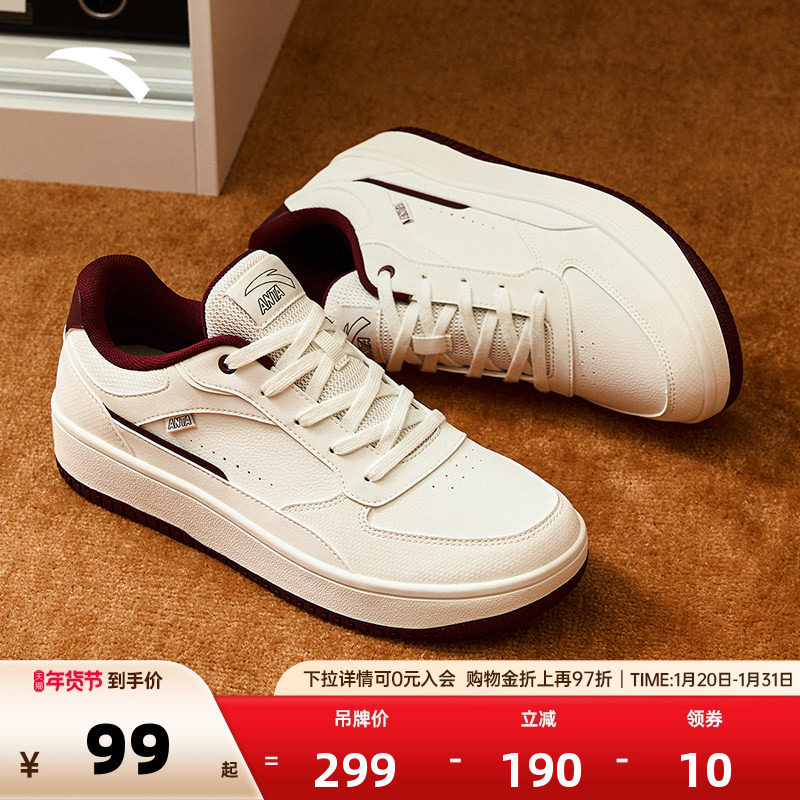 安踏板鞋男款经典潮流冬季运动休闲鞋透气百搭厚底小白鞋男鞋,运动鞋new,板鞋,淘宝优惠券,粉丝福利购,淘宝优惠卷