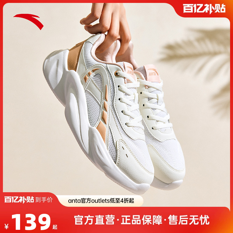 安踏复古经典休闲鞋女