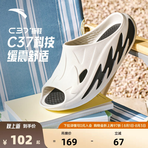 安踏C37厚底软弹防滑透气凉拖