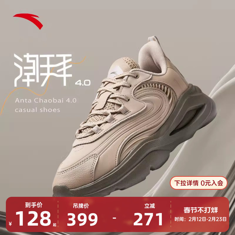 安踏潮拜丨复古增高休闲鞋男鞋时尚潮流百搭厚底通勤黑色运动鞋子